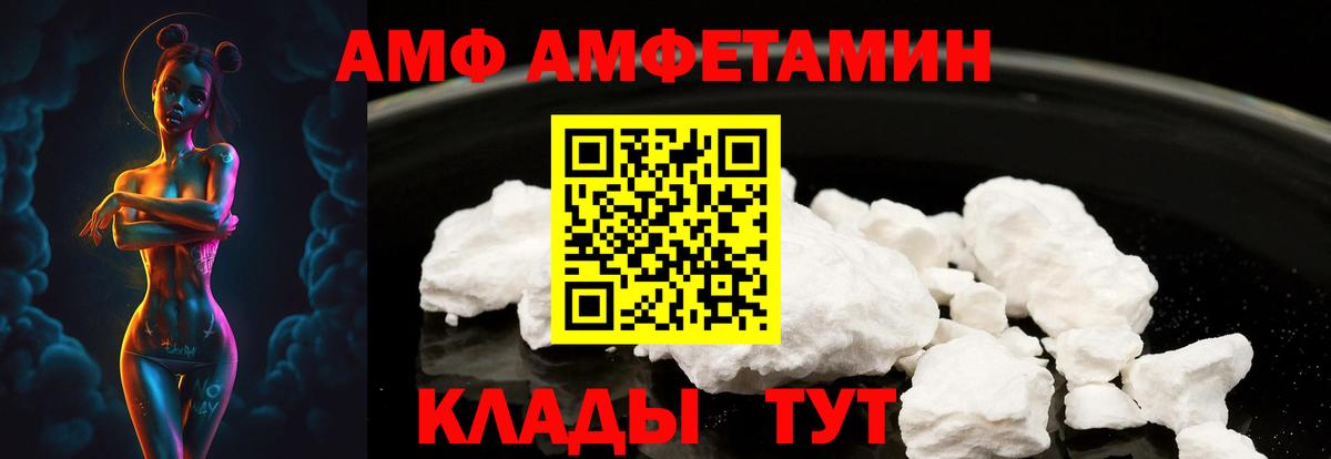 Amphetamine  Амфетамин  Вход с VPN  АМФ 97%  Краснокаменск 