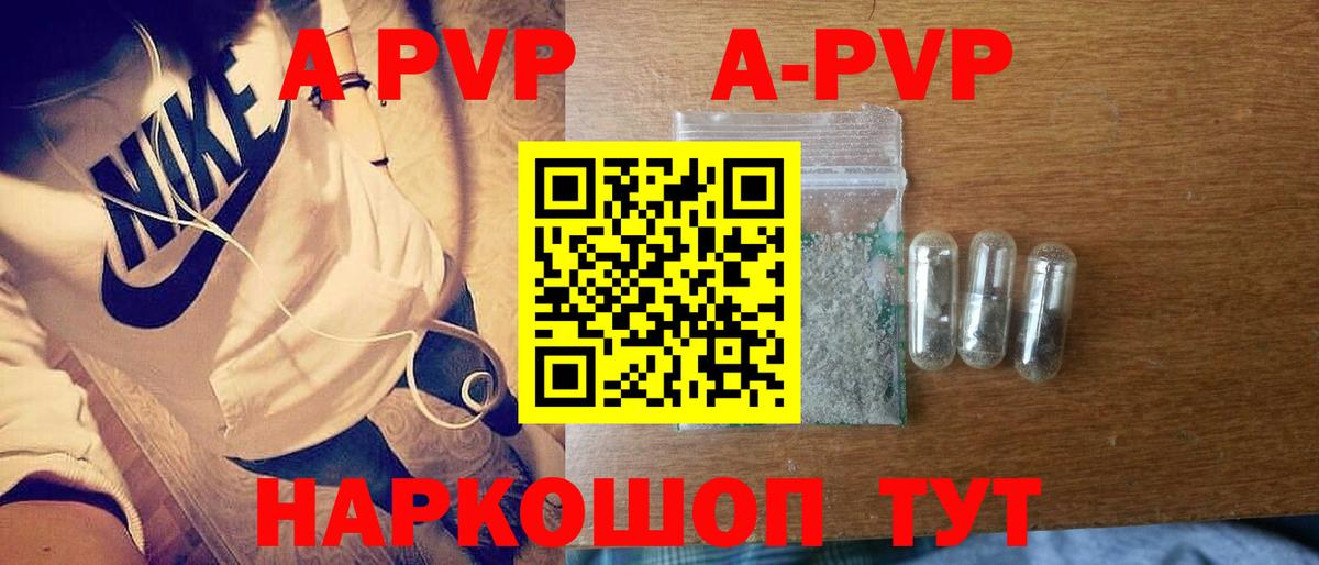 А ПВП крисы CK Краснокаменск