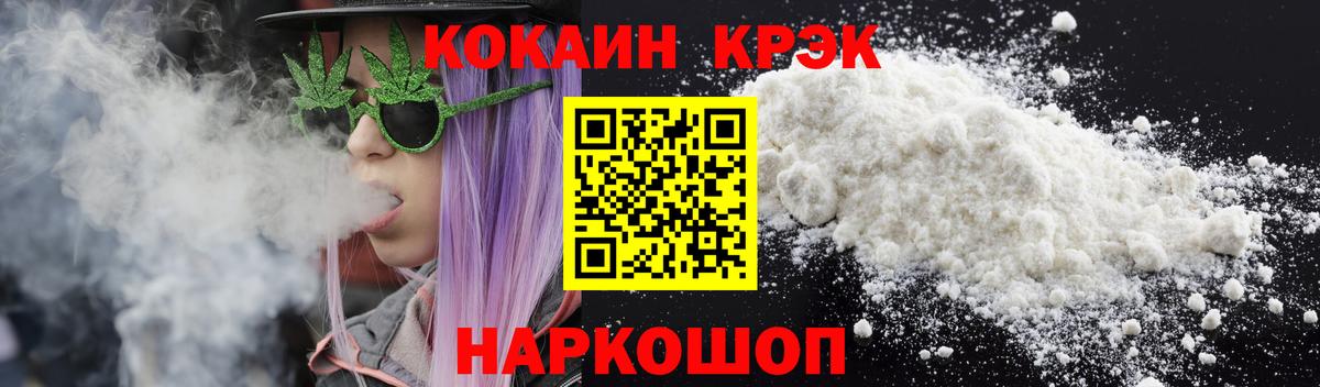 Cocaine Fish Scale  цена   Краснокаменск  Вход с VPN  Cocaine Columbia 