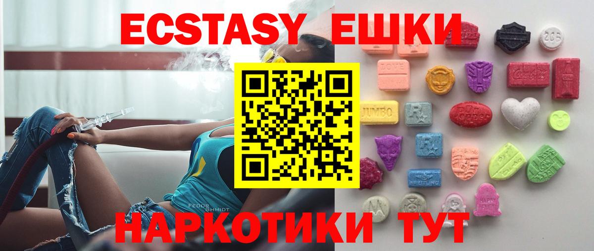 Ecstasy Дубай Краснокаменск
