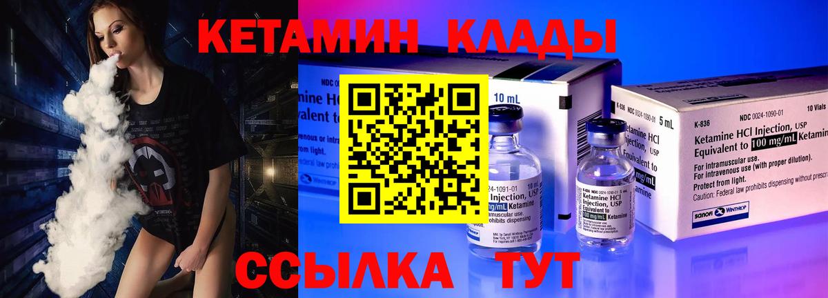 Кетамин VHQ  Вход с VPN  Краснокаменск 