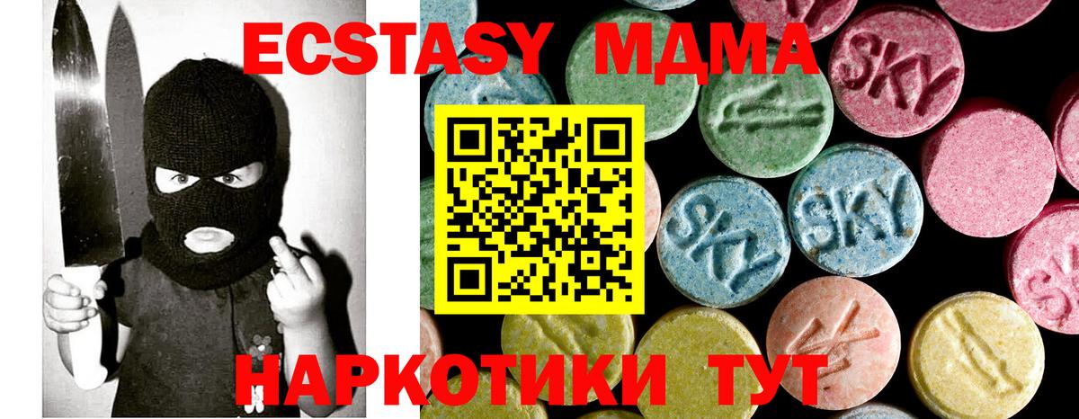 МДМА Molly  MDMA  МДМА Molly  Краснокаменск  Вход с VPN 
