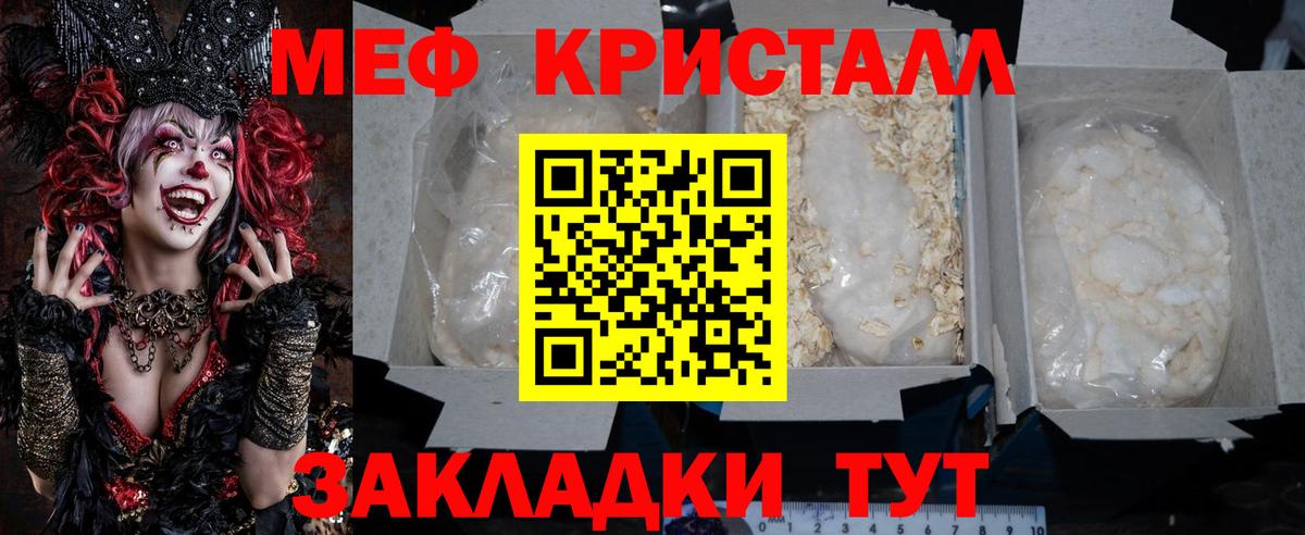 mega ССЫЛКА  Меф  Мефедрон  Краснокаменск  Вход с VPN  Мефедрон мяу мяу 