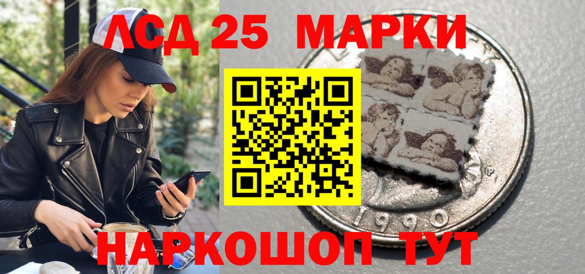 Марки N-bome 1500мкг Краснокаменск