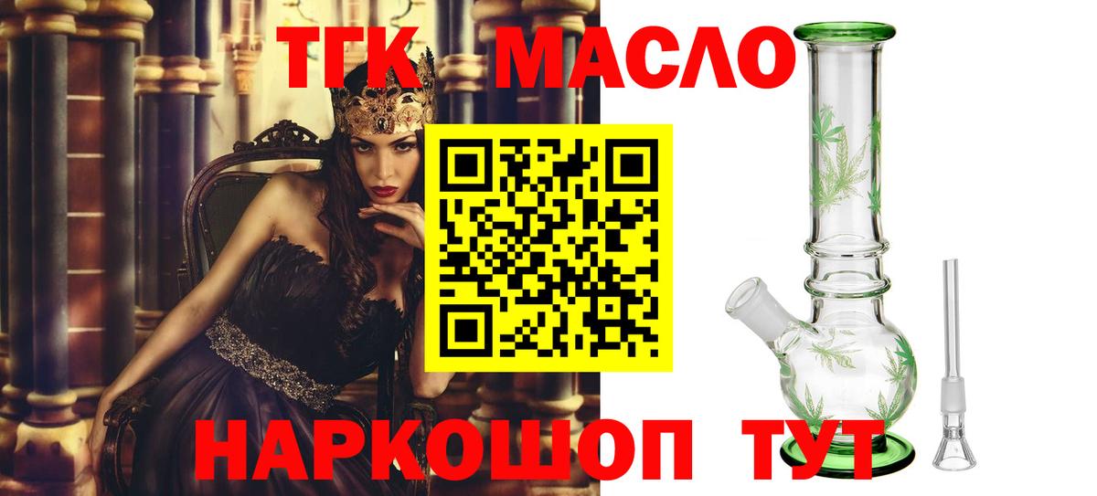 Дистиллят ТГК вейп с тгк  Вход с VPN  Дистиллят ТГК жижа  Краснокаменск 