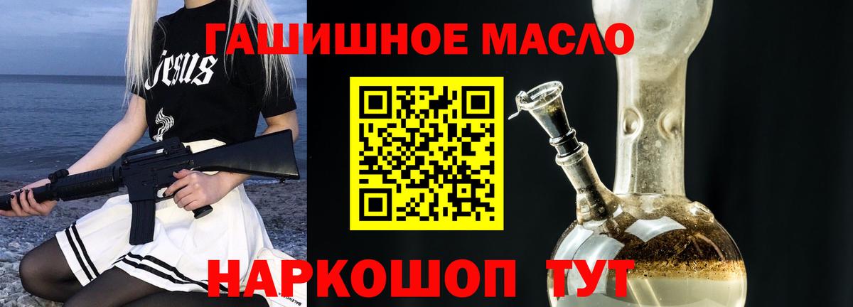 ТГК Wax Краснокаменск