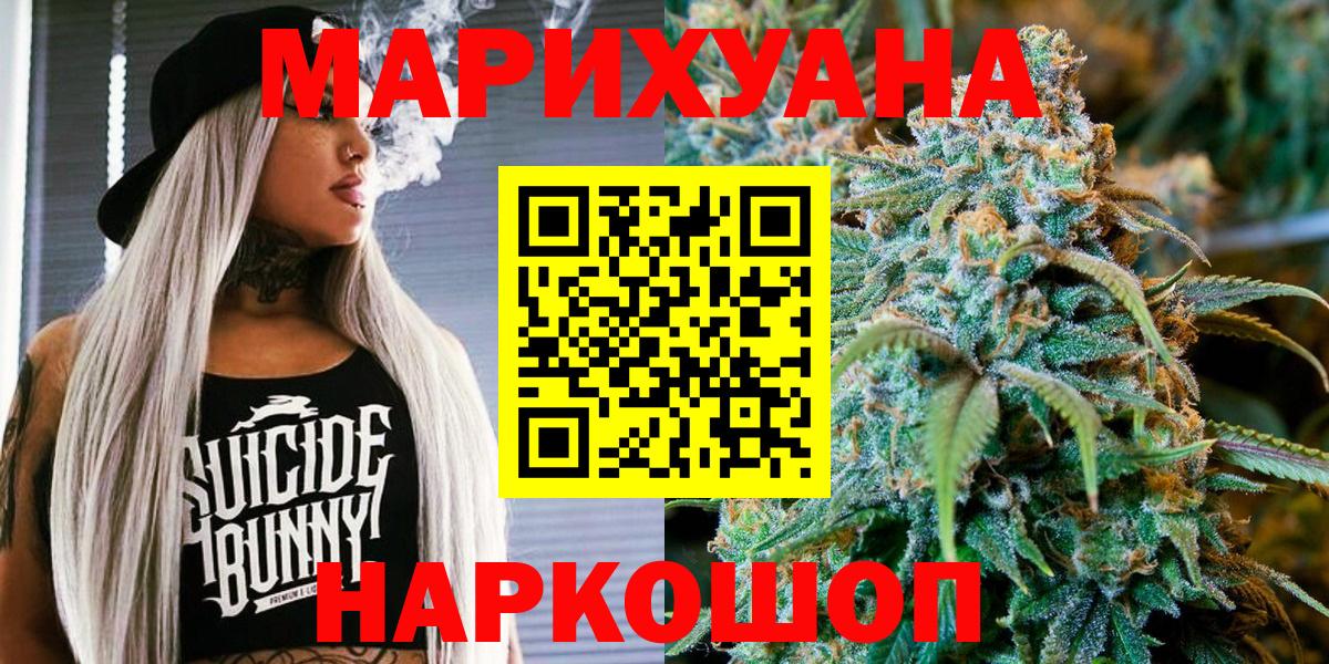 Краснокаменск  Конопля гибрид  Конопля марихуана  МАРИХУАНА LSD WEED  Вход с VPN 