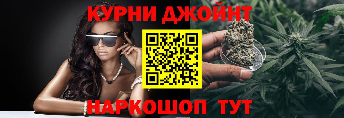 Марихуана OG Kush Краснокаменск